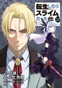 Read Tensei Shitara Slime datta Ken Manga Online
