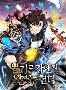 The SSS-Rank Hunter's Lucky Draw