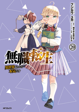 Mushoku Tensei ~Isekai Ittara Honki Dasu~