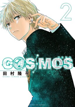 Cosmos